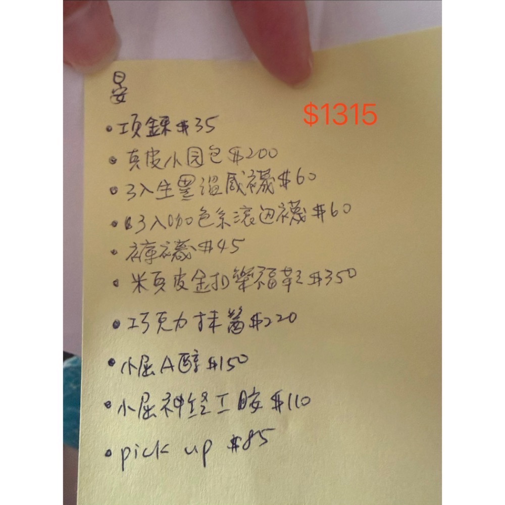 net+奧捷等等綜合代購-規格圖1