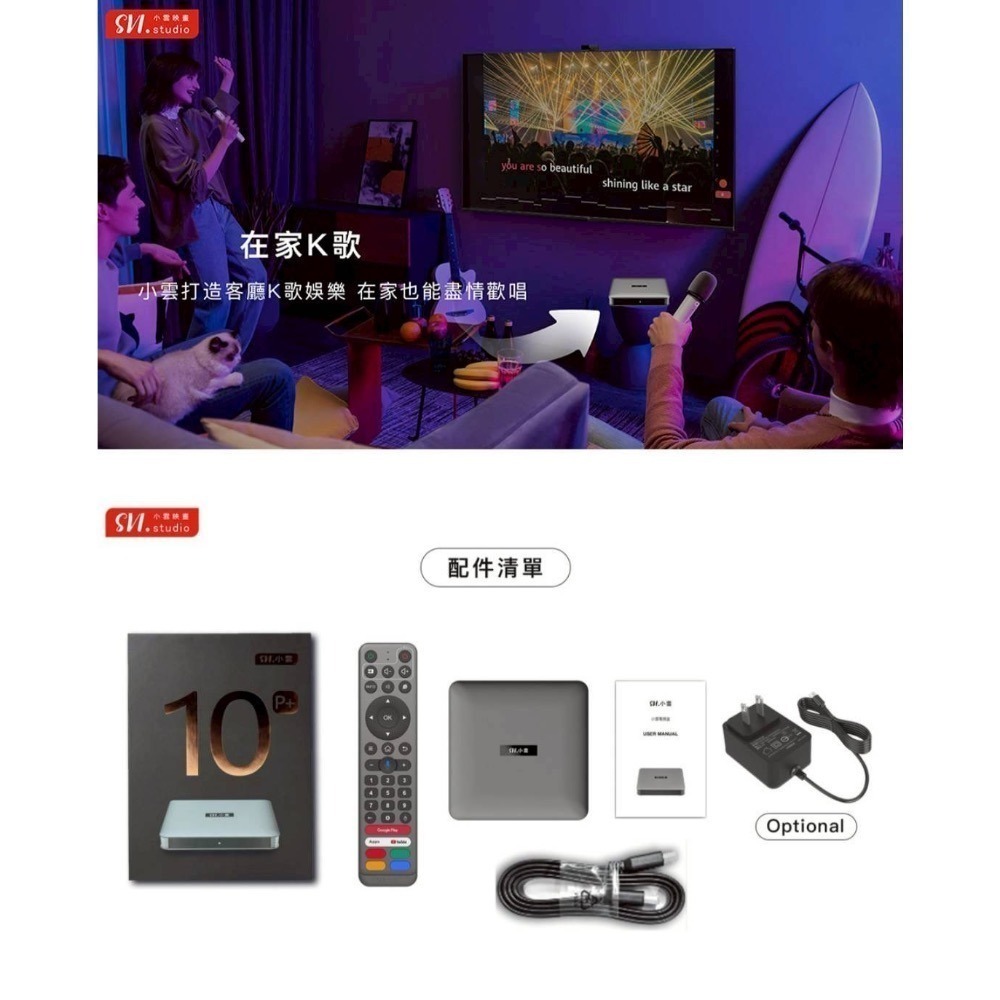 Svi.小雲 2024最新版 10P+ 小雲盒子台灣公司貨 頂規旗艦電視盒-細節圖10