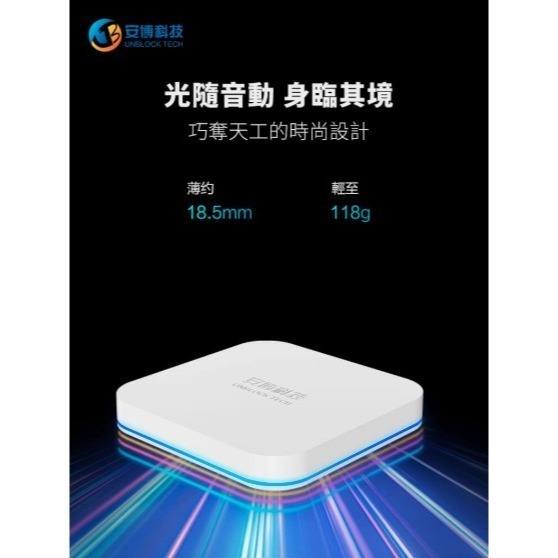安博盒子 第12代 藍牙多媒體機上盒 UBOX12 純淨版 台灣公司貨-細節圖3