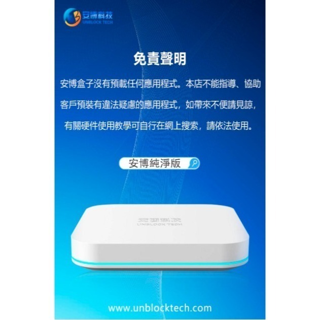 安博盒子 第12代 藍牙多媒體機上盒 UBOX12 純淨版 台灣公司貨-細節圖5