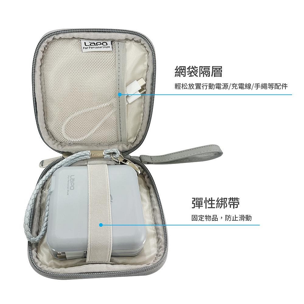LaPO 多功能行動電源收納包/原廠收納袋-細節圖4