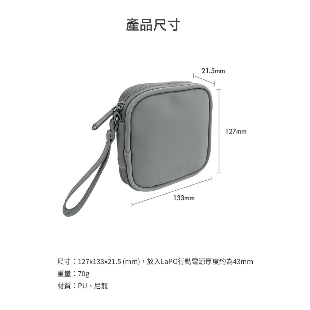 LaPO 多功能行動電源收納包/原廠收納袋-細節圖5