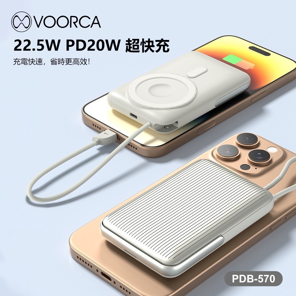 VOORCA PDB-570 超薄型行李箱10000mah自帶線+3合1磁吸式無線充+隱形立架多功能行動電源-細節圖2