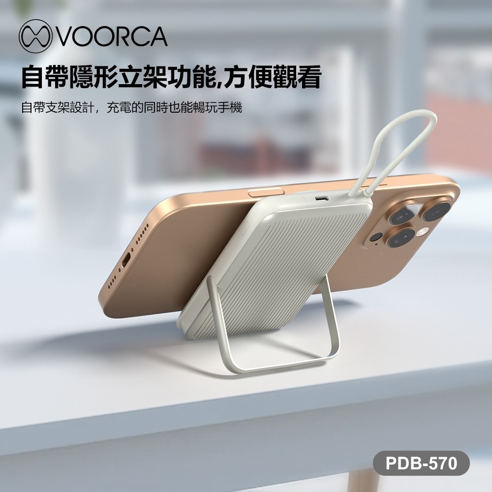 VOORCA PDB-570 超薄型行李箱10000mah自帶線+3合1磁吸式無線充+隱形立架多功能行動電源-細節圖3