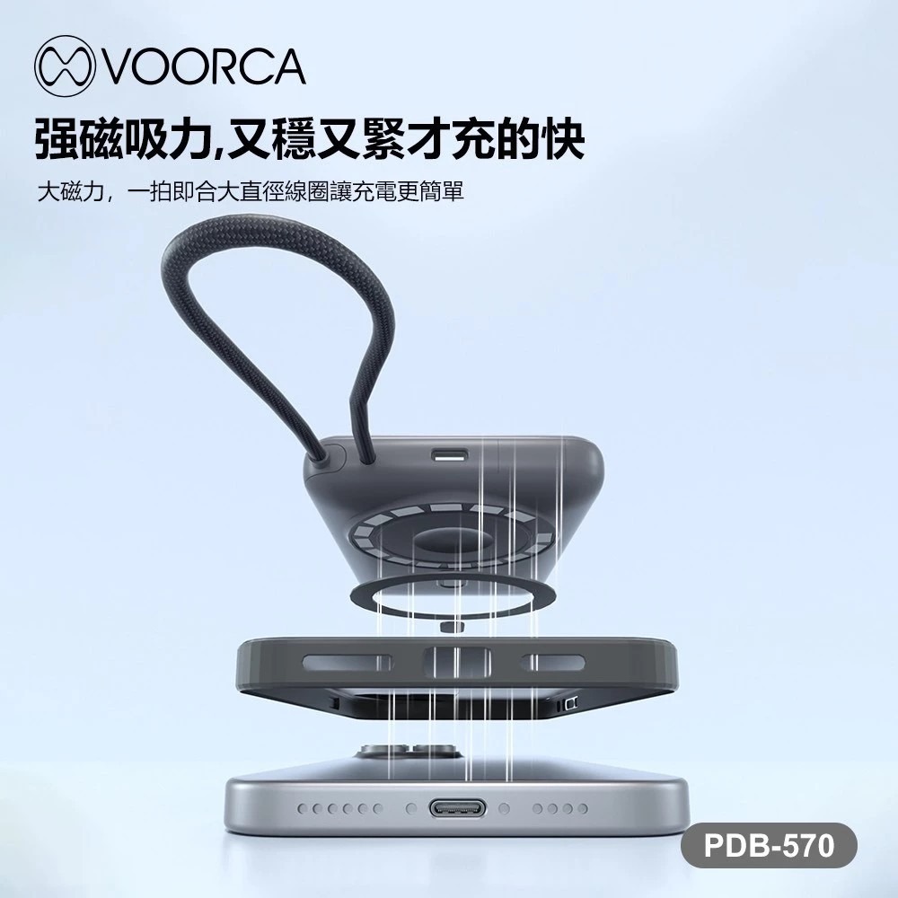 VOORCA PDB-570 超薄型行李箱10000mah自帶線+3合1磁吸式無線充+隱形立架多功能行動電源-細節圖5
