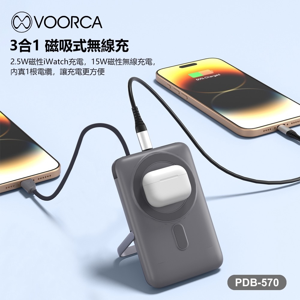 VOORCA PDB-570 超薄型行李箱10000mah自帶線+3合1磁吸式無線充+隱形立架多功能行動電源-細節圖6