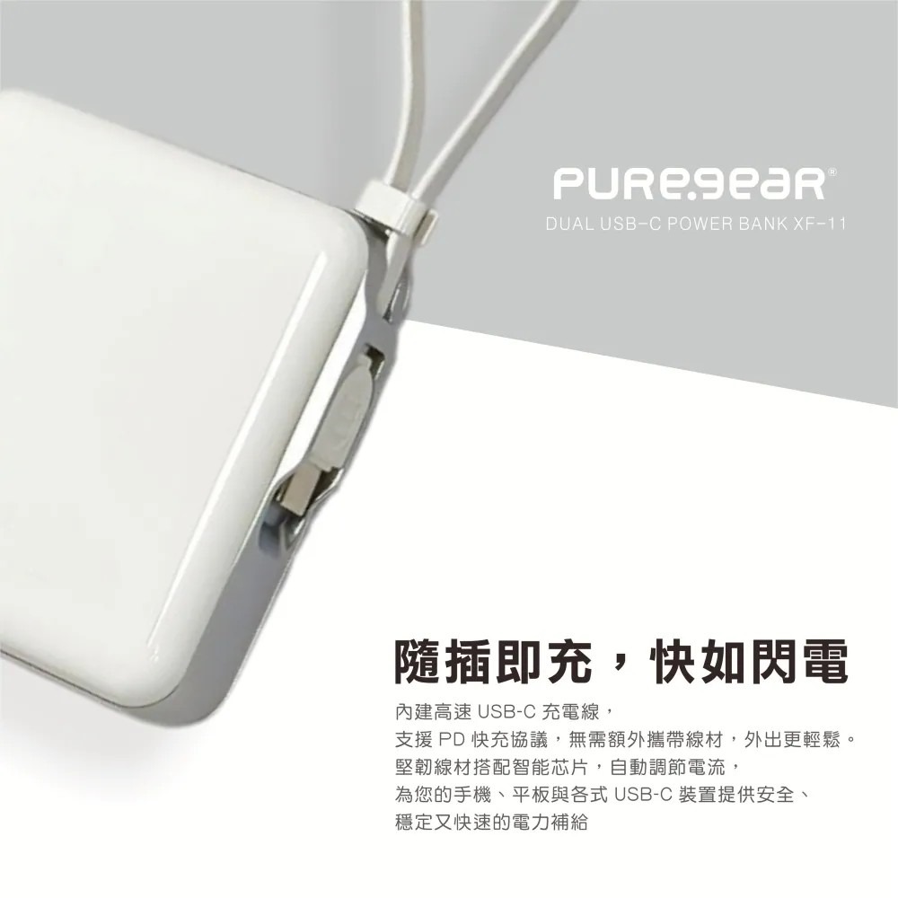 普格爾 自帶線掛繩式10000mAh行動電源  小體積大容量 隨插即充，快如閃電-細節圖4