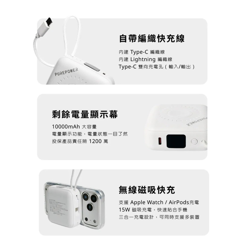 普格爾 三合一磁吸行動電源10000mAh 小體積大容量-細節圖7