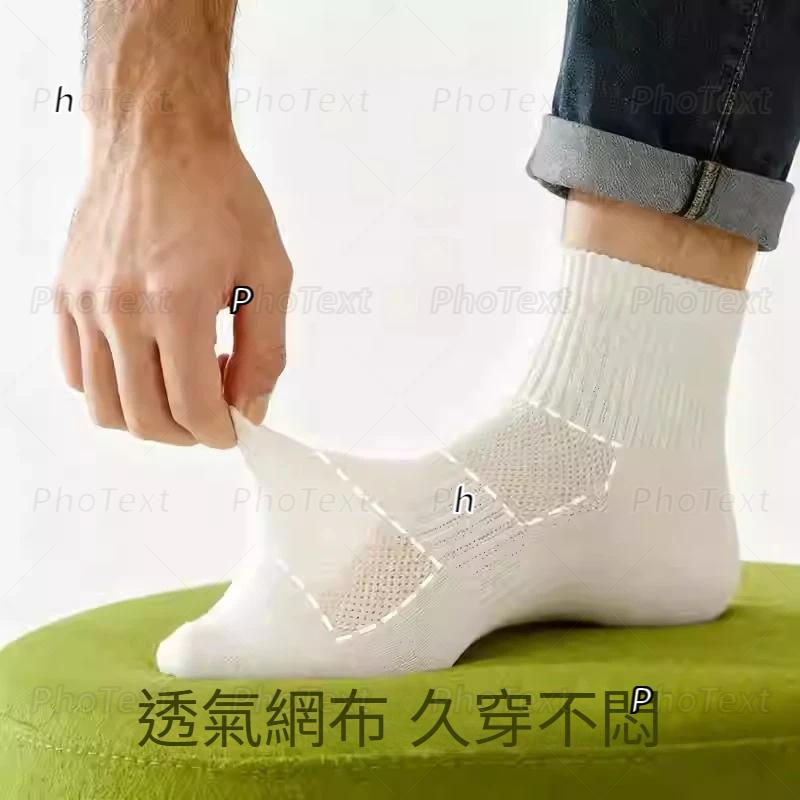 小鴨優品《 運動》抗菌毛巾底網布厚底運動襪 透氣防臭襪-細節圖2