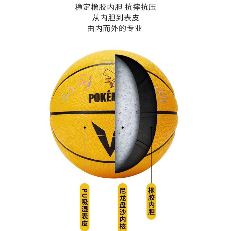 小鴨優品《 寶可夢》VEIDOORN運動籃球  寶可夢聯名款 精靈球款  皮卡丘款-細節圖3