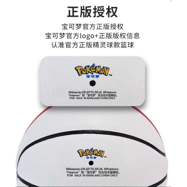小鴨優品《 寶可夢》VEIDOORN運動籃球  寶可夢聯名款 精靈球款  皮卡丘款-細節圖8
