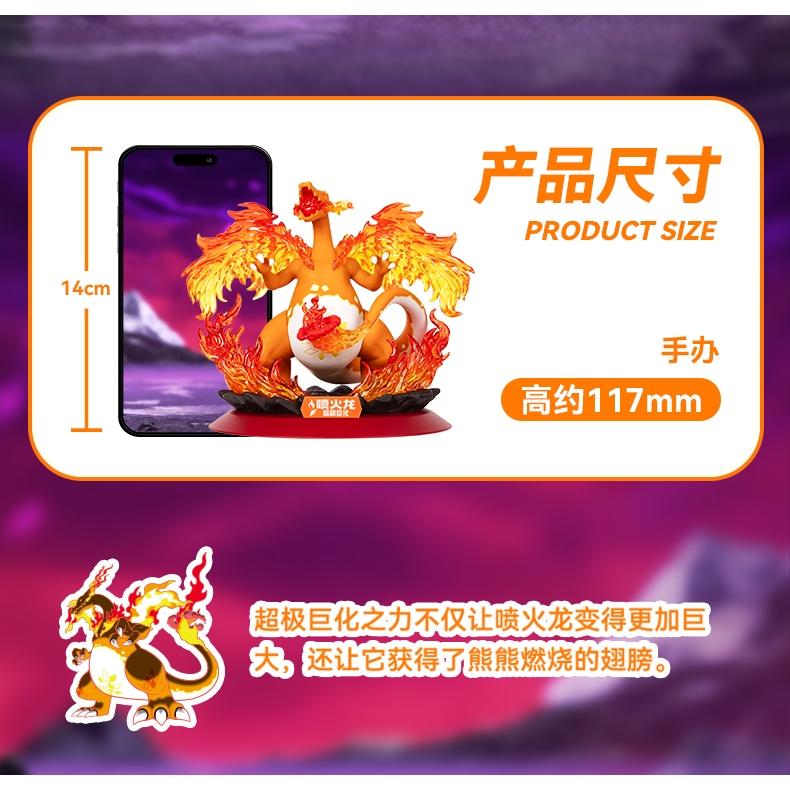 小鴨優品《 寶可夢》 玩樂主義 巨化噴火龍  超級巨鉗螳螂-細節圖3