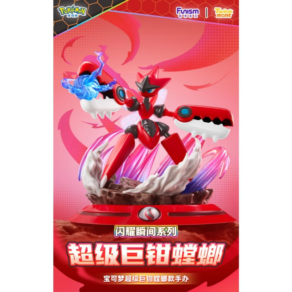 小鴨優品《 寶可夢》 玩樂主義 巨化噴火龍  超級巨鉗螳螂-細節圖5