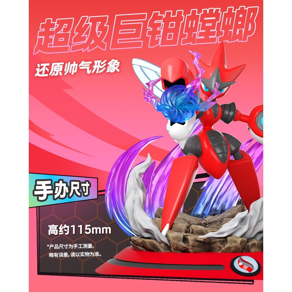 小鴨優品《 寶可夢》 玩樂主義 巨化噴火龍  超級巨鉗螳螂-細節圖6
