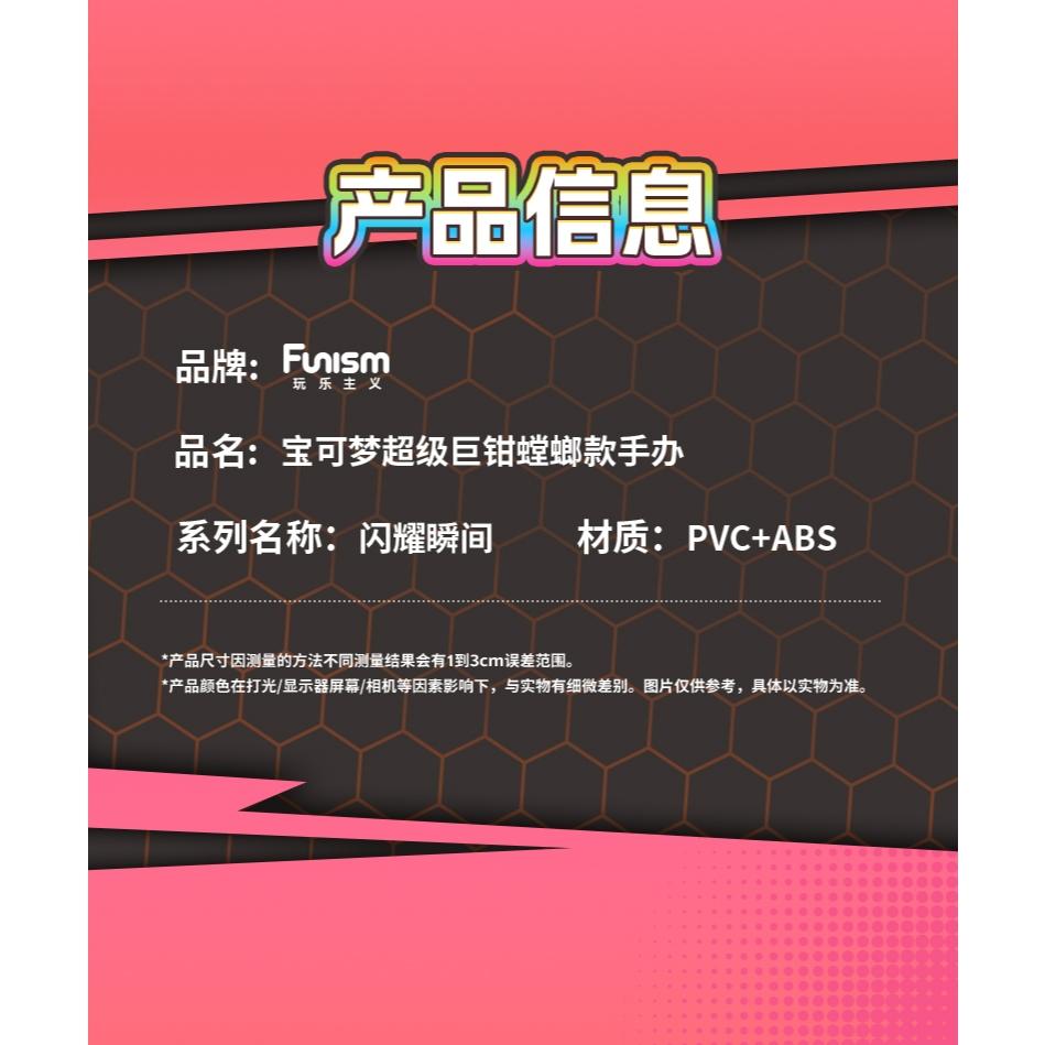 小鴨優品《 寶可夢》 玩樂主義 巨化噴火龍  超級巨鉗螳螂-細節圖7
