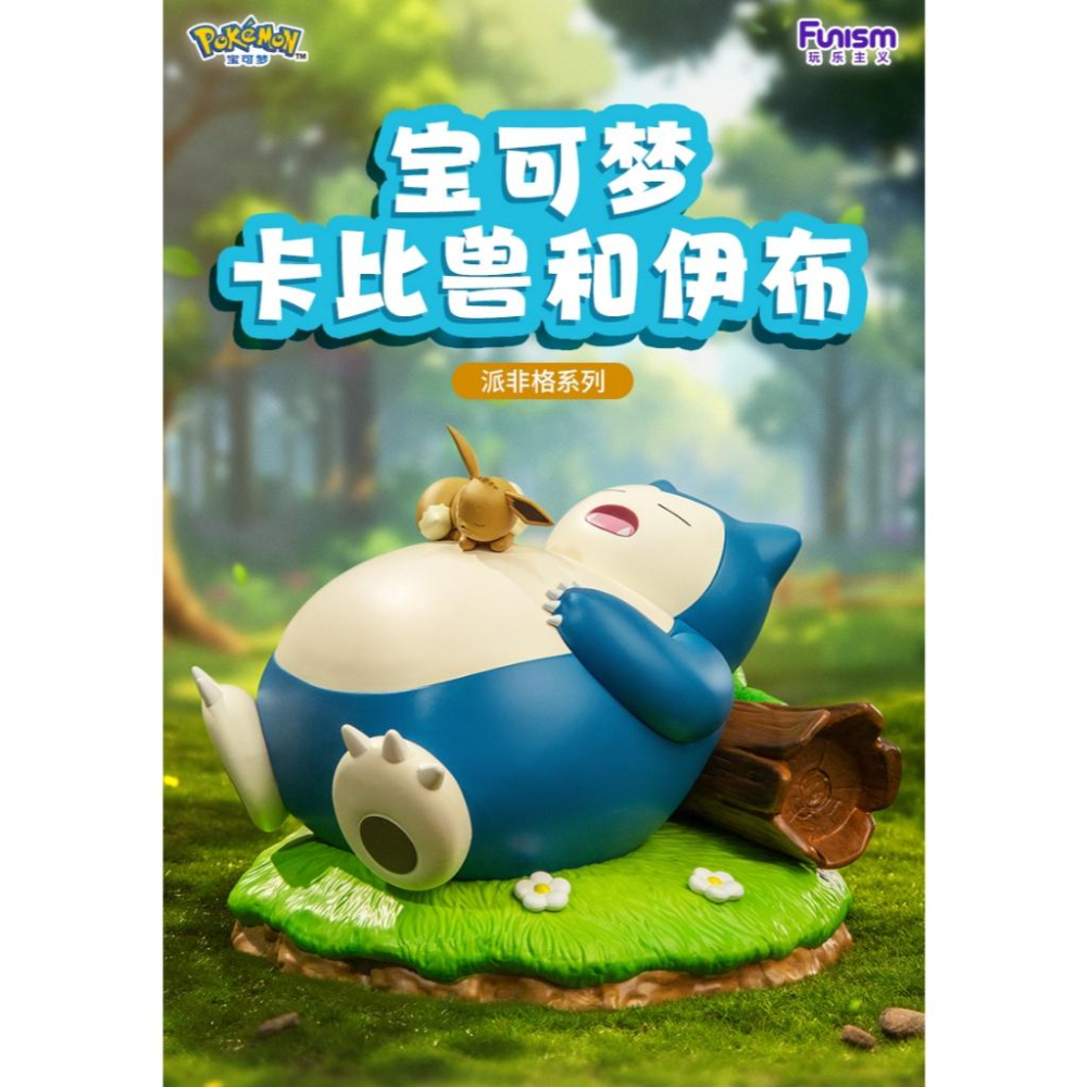 小鴨優品《 寶可夢》 玩樂主義 耿鬼與謎擬Q  卡比獸與伊布-細節圖2