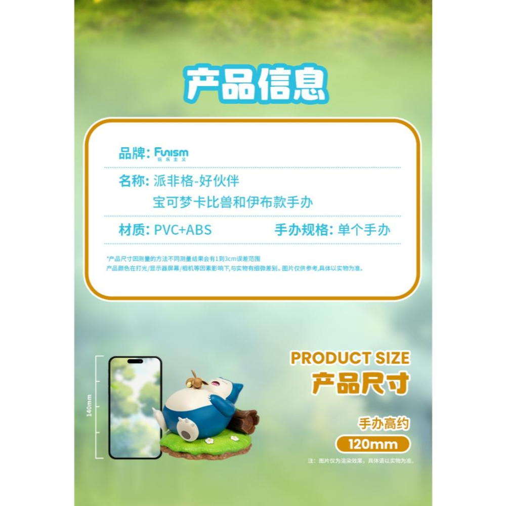小鴨優品《 寶可夢》 玩樂主義 耿鬼與謎擬Q  卡比獸與伊布-細節圖4