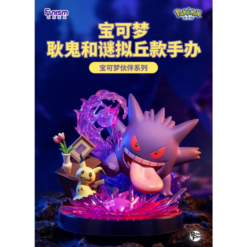 小鴨優品《 寶可夢》 玩樂主義 耿鬼與謎擬Q  卡比獸與伊布-細節圖5