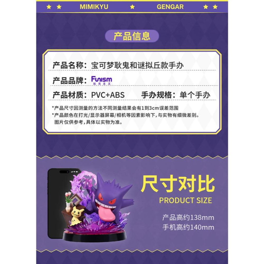 小鴨優品《 寶可夢》 玩樂主義 耿鬼與謎擬Q  卡比獸與伊布-細節圖7