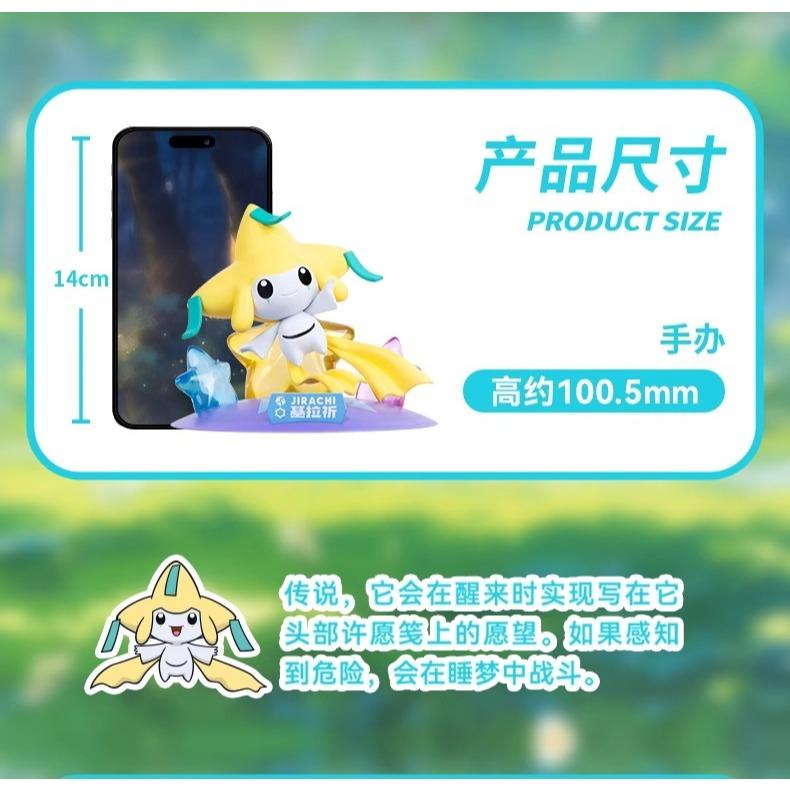 小鴨優品《 寶可夢》 玩樂主義 新款寶可夢公仔基拉祈與時拉比2025-細節圖3