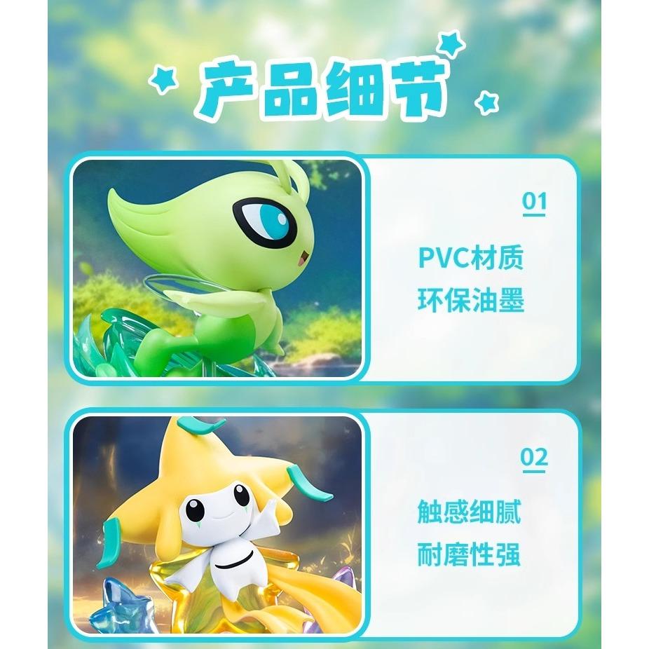 小鴨優品《 寶可夢》 玩樂主義 新款寶可夢公仔基拉祈與時拉比2025-細節圖7