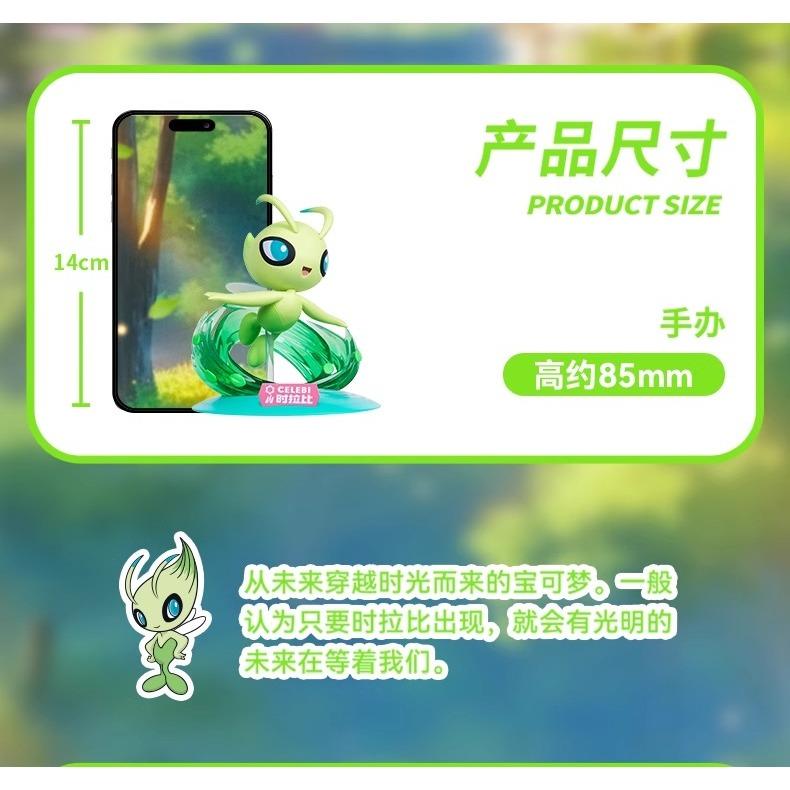 小鴨優品《 寶可夢》 玩樂主義 新款寶可夢公仔基拉祈與時拉比2025-細節圖8