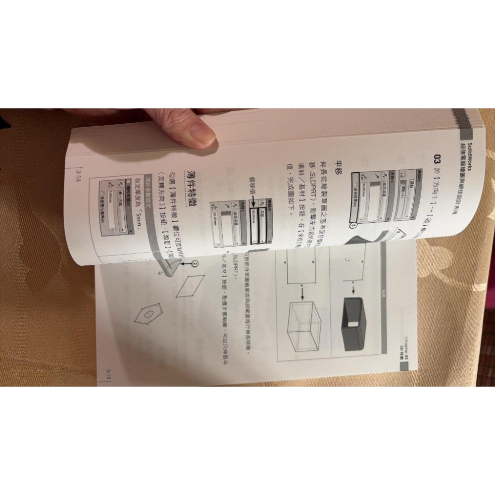 小鴨優品《 二手書》Solidwork 超強電腦繪圖與絕佳設計表現-細節圖2