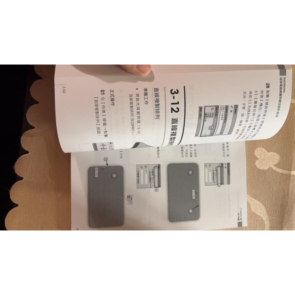 小鴨優品《 二手書》Solidwork 超強電腦繪圖與絕佳設計表現-細節圖4