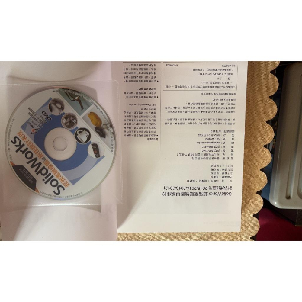 小鴨優品《 二手書》Solidwork 超強電腦繪圖與絕佳設計表現-細節圖5