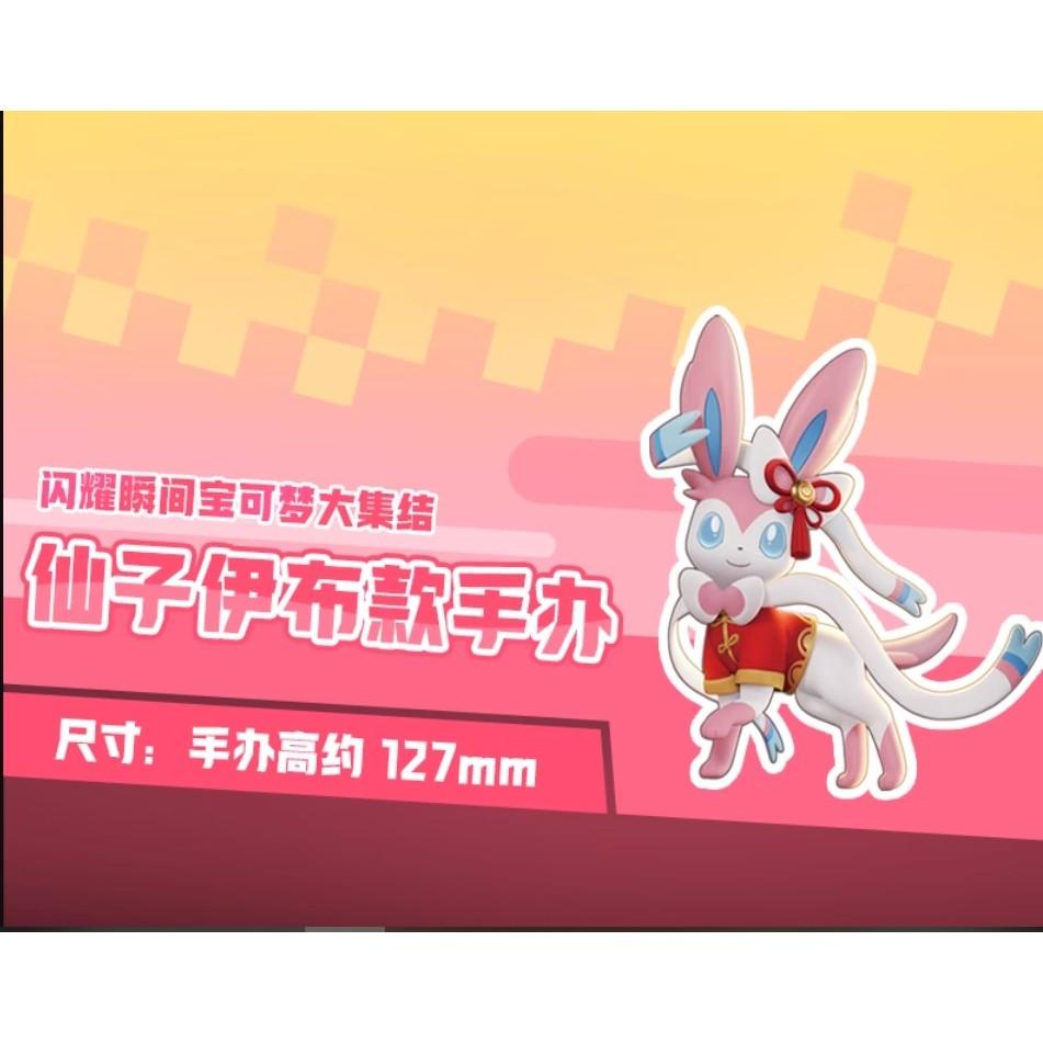 小鴨優品《 寶可夢》玩樂主義伊布系列 月亮伊布  仙子伊布  太陽伊布-細節圖4