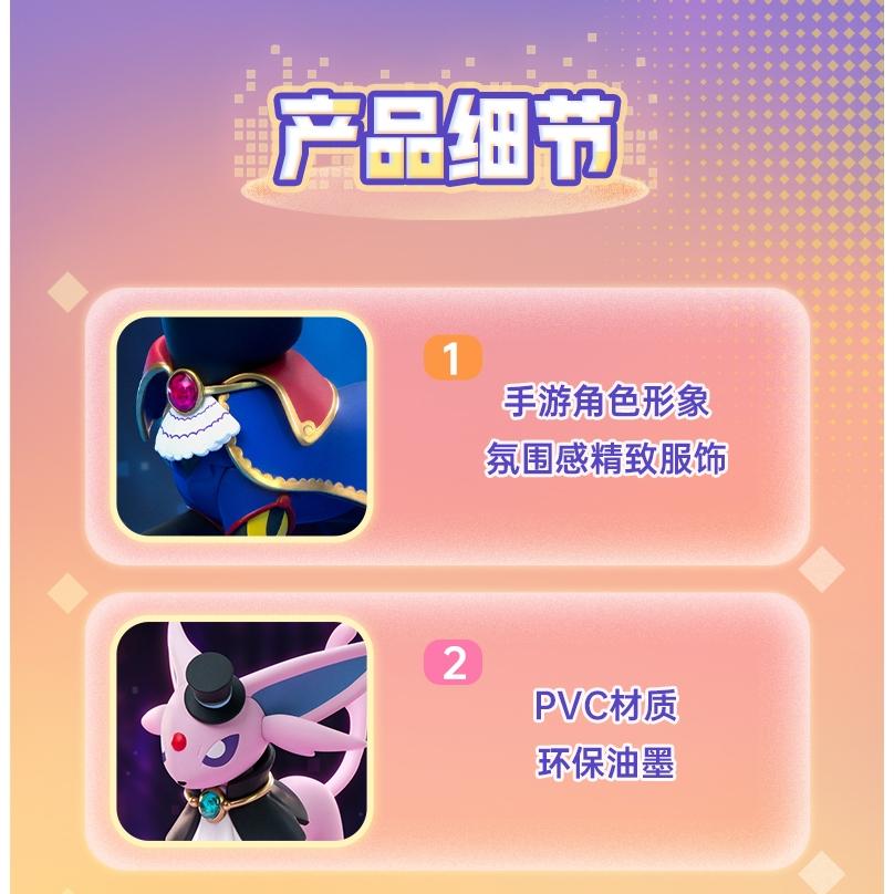 小鴨優品《 寶可夢》玩樂主義伊布系列 月亮伊布  仙子伊布  太陽伊布-細節圖7