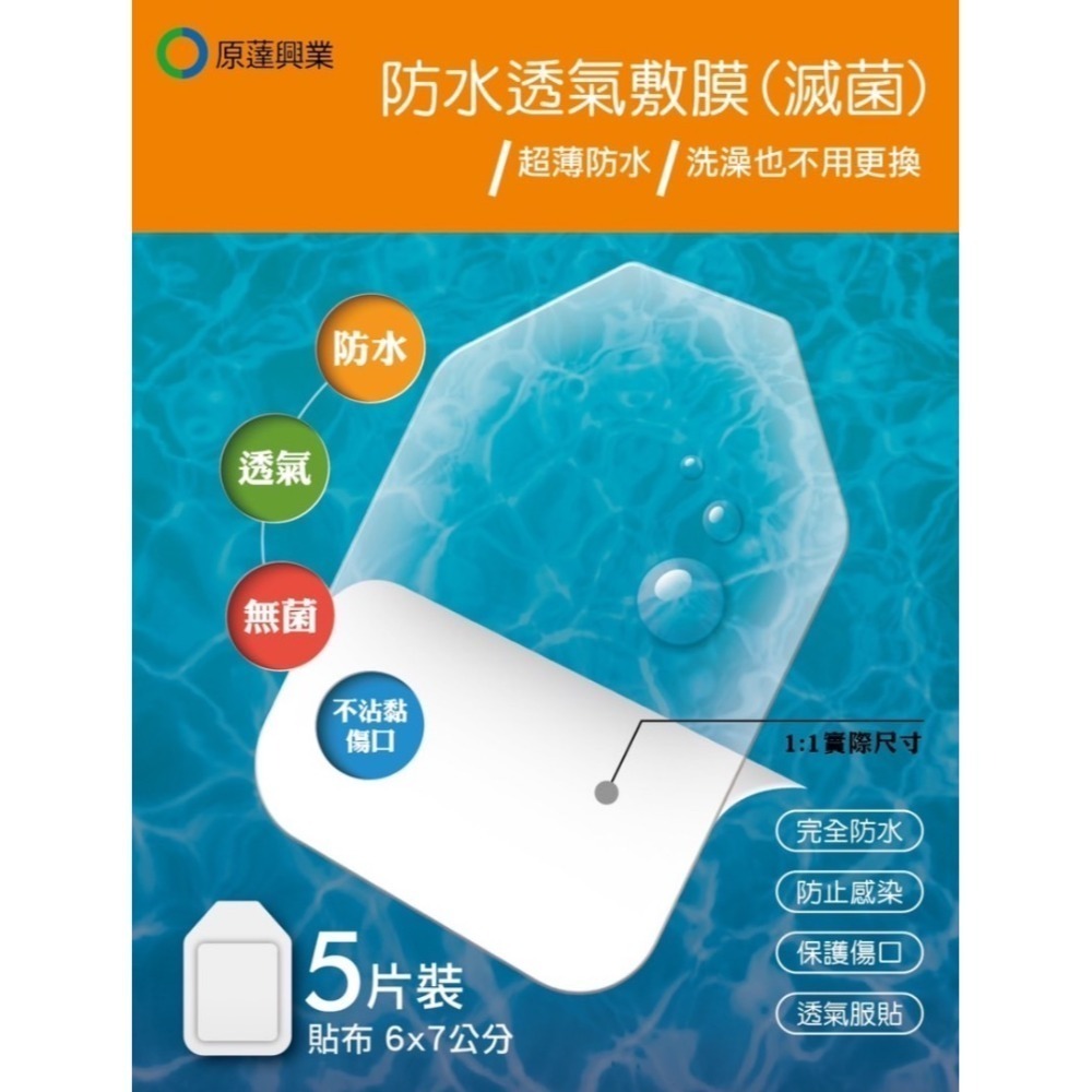 敷膜(藍)5片/袋 6*7cm