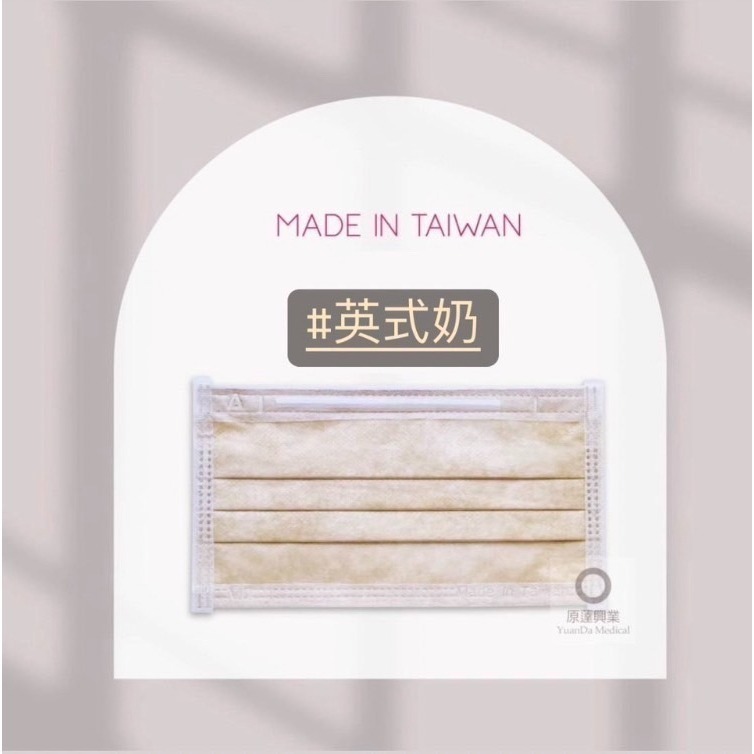 永猷-成人平面醫用口罩台灣製造石灰綠.英式奶.藍.綠.粉.白.黃.紫.天青藍.淡靛藍.星辰紫.透氣-水藍.玫瑰粉.蔚海藍-規格圖5