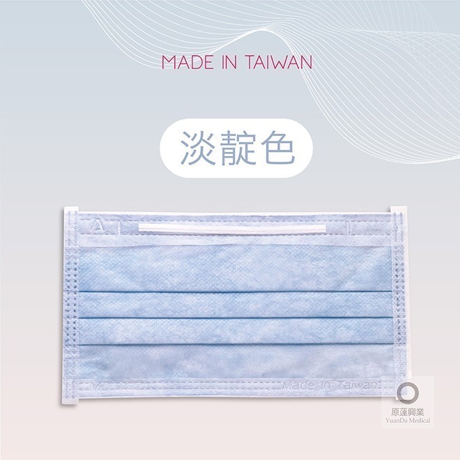 永猷-成人平面醫用口罩台灣製造石灰綠.英式奶.藍.綠.粉.白.黃.紫.天青藍.淡靛藍.星辰紫.透氣-水藍.玫瑰粉.蔚海藍-規格圖5
