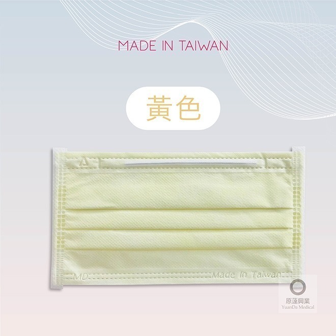 永猷-成人平面醫用口罩台灣製造石灰綠.英式奶.藍.綠.粉.白.黃.紫.天青藍.淡靛藍.星辰紫.透氣-水藍.玫瑰粉.蔚海藍-規格圖5