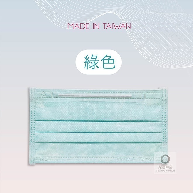 永猷-成人平面醫用口罩台灣製造石灰綠.英式奶.藍.綠.粉.白.黃.紫.天青藍.淡靛藍.星辰紫.透氣-水藍.玫瑰粉.蔚海藍-規格圖5