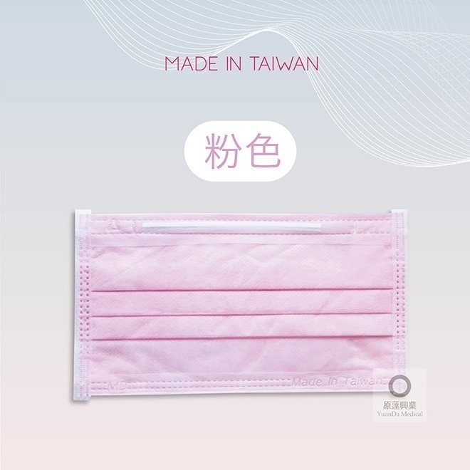 永猷-成人平面醫用口罩台灣製造石灰綠.英式奶.藍.綠.粉.白.黃.紫.天青藍.淡靛藍.星辰紫.透氣-水藍.玫瑰粉.蔚海藍-規格圖5