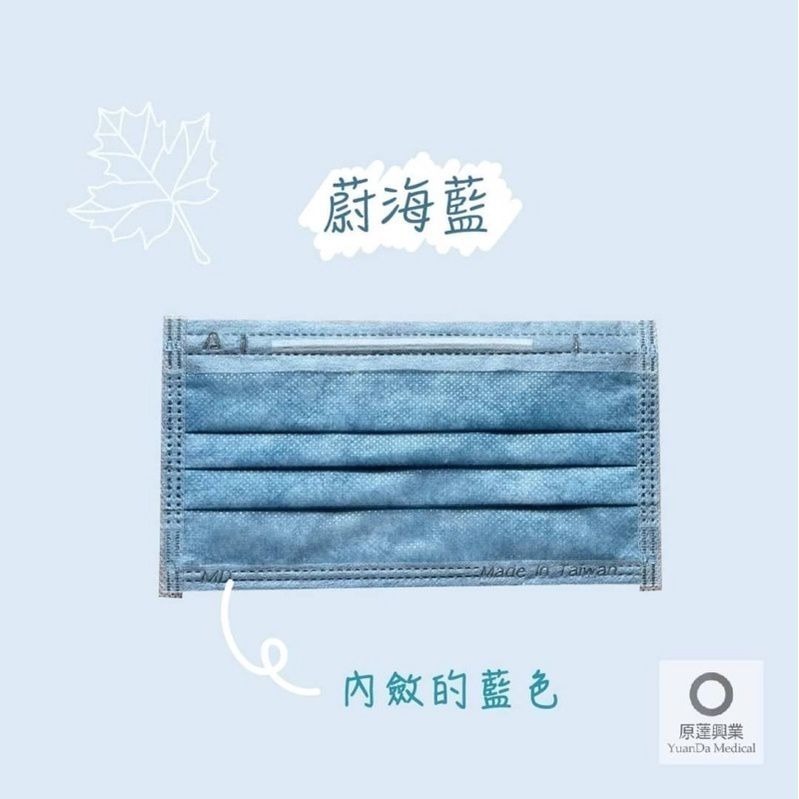 永猷-成人平面醫用口罩台灣製造石灰綠.英式奶.藍.綠.粉.白.黃.紫.天青藍.淡靛藍.星辰紫.透氣-水藍.玫瑰粉.蔚海藍-規格圖5