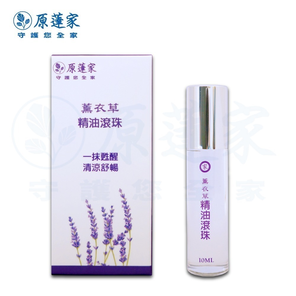 ❤️現貨❤️原薘家-薰衣草精油滾珠瓶10ml/瓶 🇹🇼台灣製使用最安心❤️超涼感❄️-細節圖2