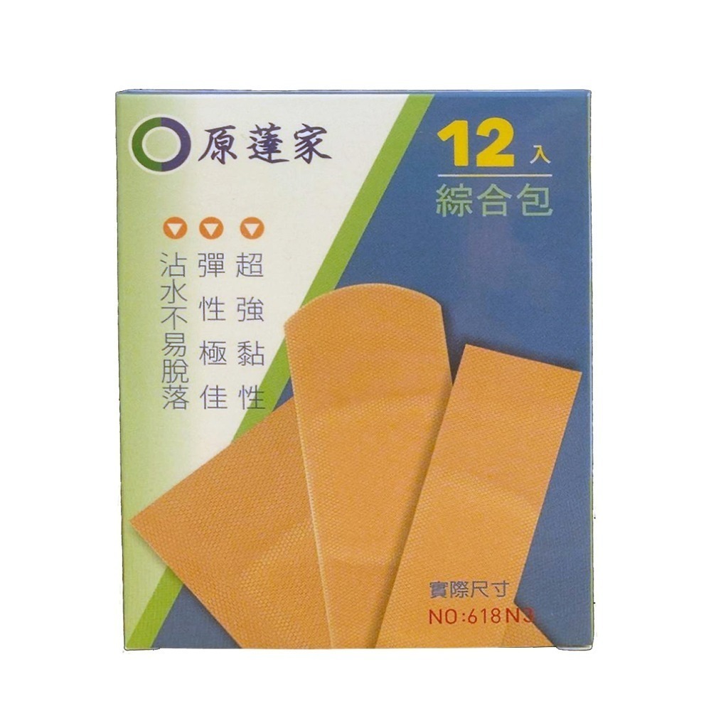 原薘家-彈性伸縮OK繃20入/10入/12入/44入/22入/伸縮綜合包12入/盒彈性極佳 超強黏性 沾水不易脫落-細節圖7