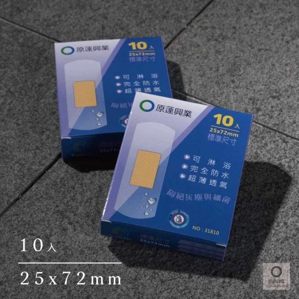 防水標準尺寸 10片入/1盒(紫)/尺寸:25X72mm10入/盒
