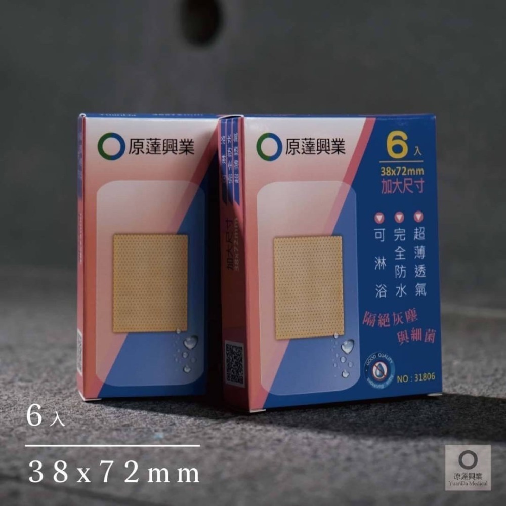 防水加大尺寸  6片入/1盒(粉)/尺寸:38X72mm6入/盒