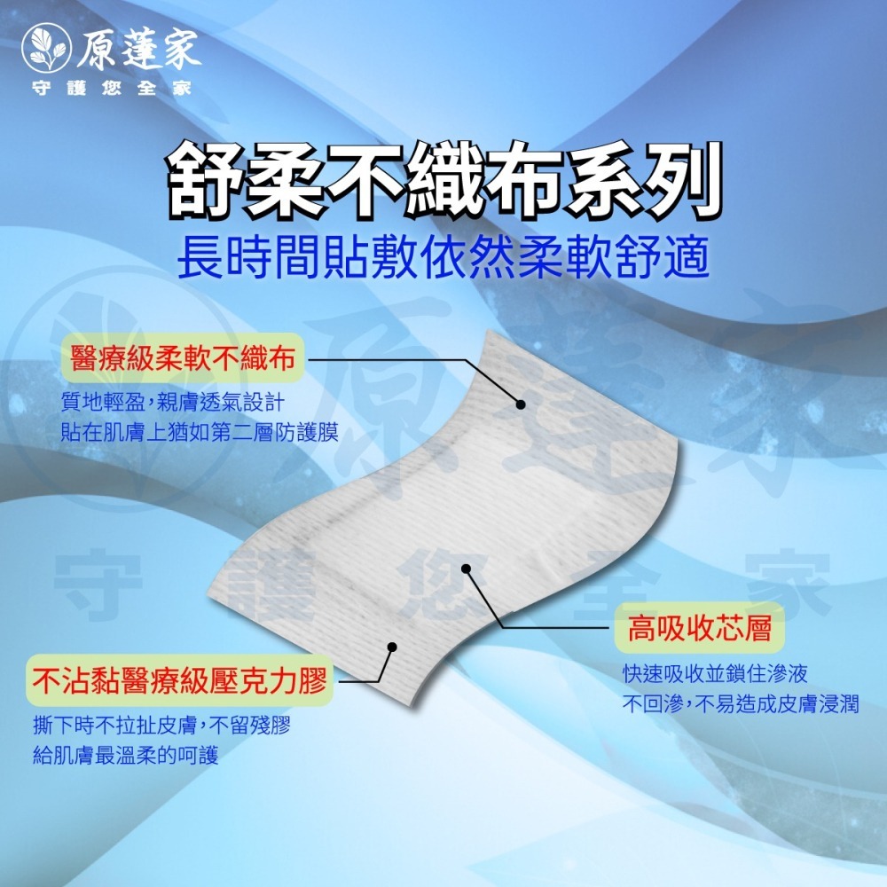 ❤️現貨❤️原薘家-舒柔貼布 (紫)38*72mm10片/袋.(藍) 6*7mm10片/袋.(綠)6*10mm 8片/袋-細節圖2