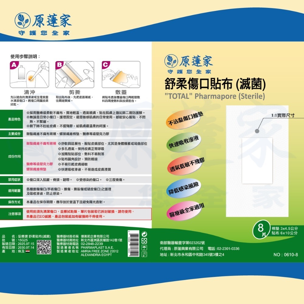 (綠)6*10mm 8片/袋