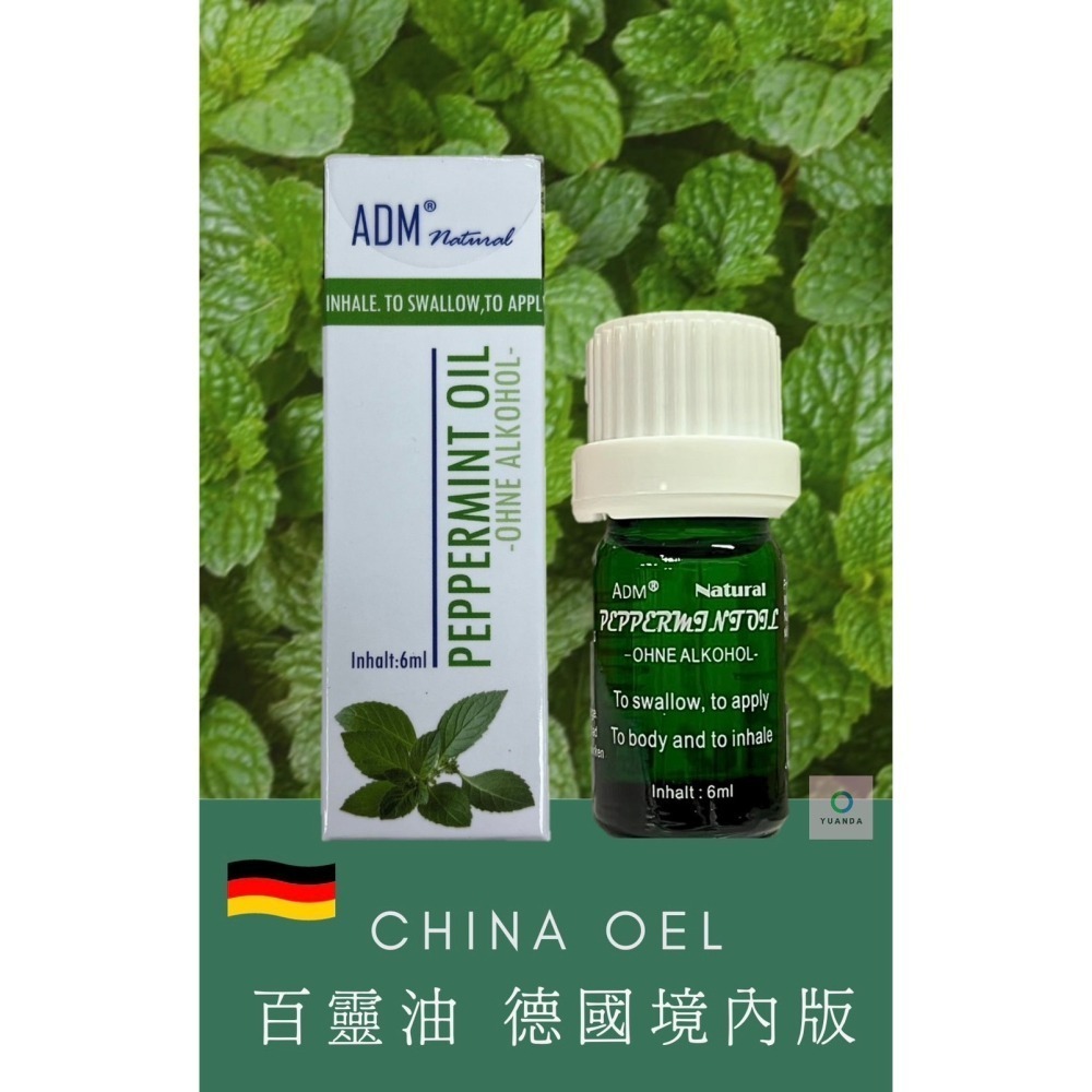 ❤️現貨❤️新萃斯-德國100%精純薄荷精油 6ml/瓶-細節圖2