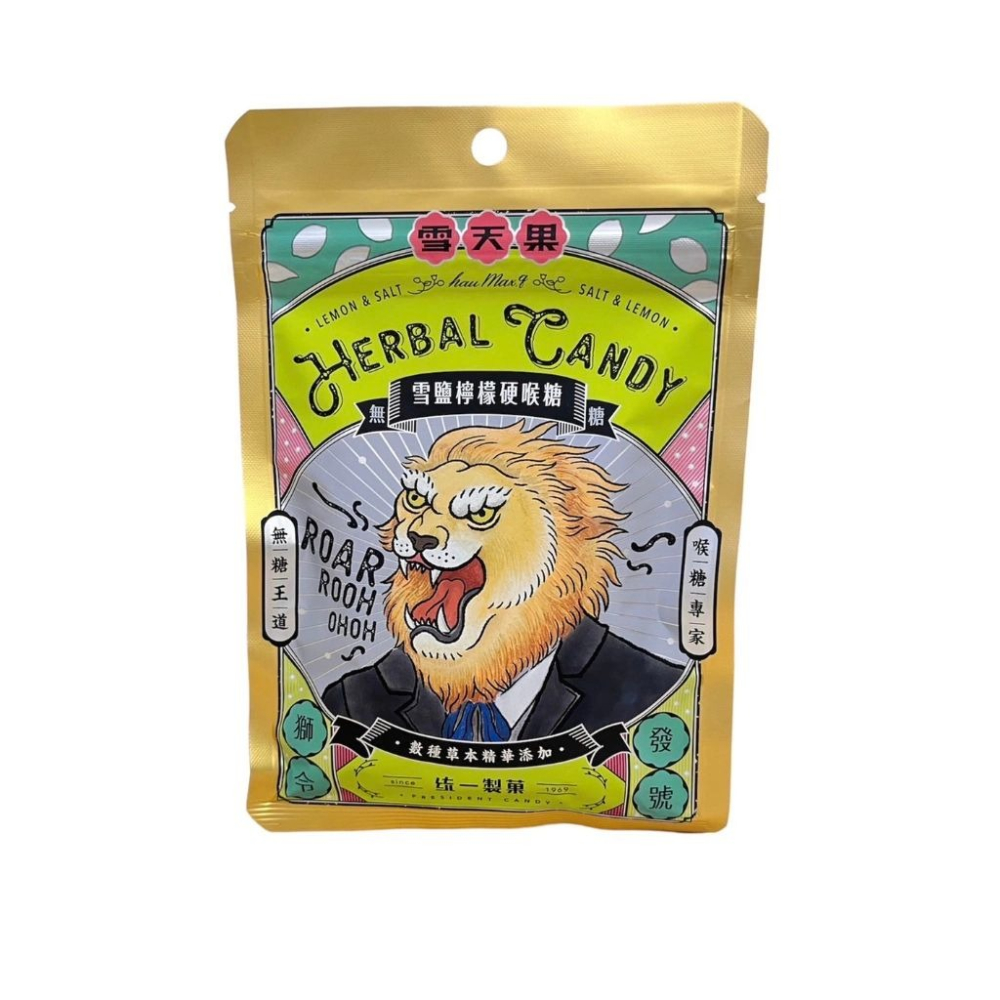 ❤️現貨❤️統一製菓-雪天果雪鹽檸檬無糖硬喉糖 50公克/包 數種草本精華添加/無糖王道/喉糖專家/官方授權-細節圖3