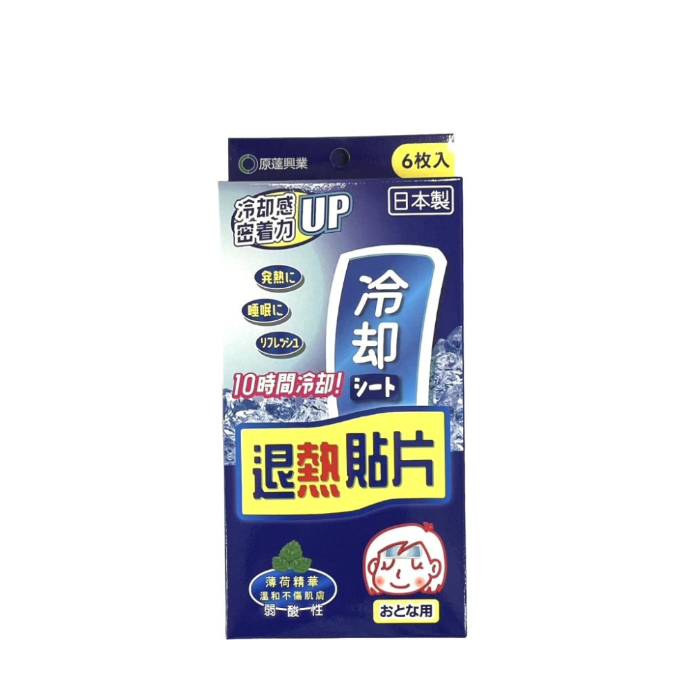 ❤️現貨❤️原薘家日本製🇯🇵 退熱貼片6枚/盒 日本製 薄荷精華、溫和不傷肌膚、弱酸性、10小時冷卻-細節圖4