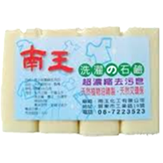 南王去汙皂4入(取貨上限9組)