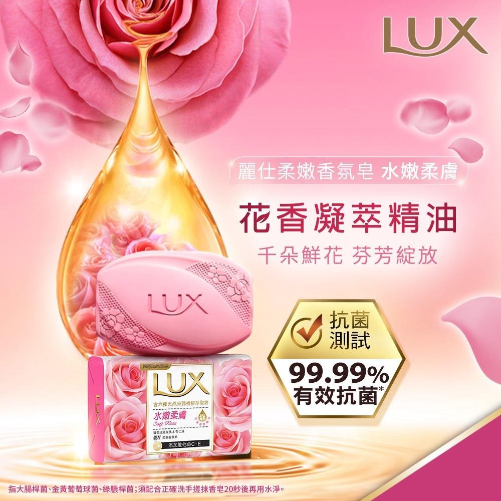 【麗仕】LUX香皂*6入 ｜3種任選｜公司現貨-細節圖3