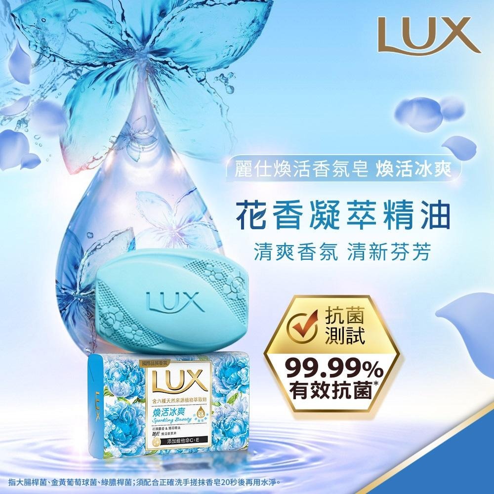 【麗仕】LUX香皂*6入 ｜3種任選｜公司現貨-細節圖5